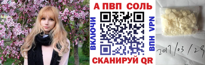 A PVP СК цена Шали