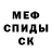 МЕТАДОН кристалл Steevee Keys