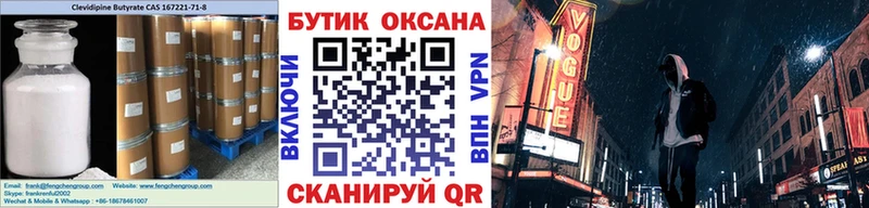 Бутират бутик  Шали 