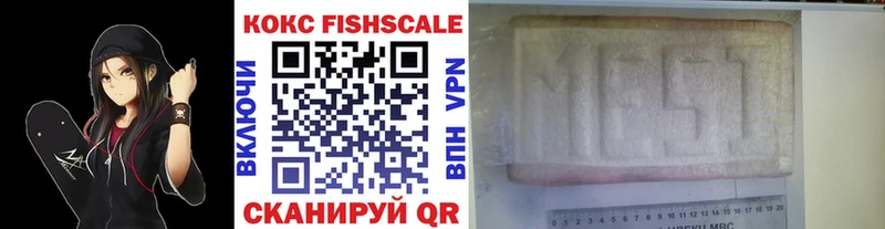 Кокаин FishScale где продают Шали